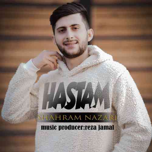 شهرام نظری هستم